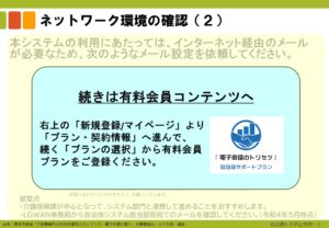 ② 20240926_【自治体サポートプラン】スライド資料１　パート１：業務面の見直し（チラ見せ）-images-3